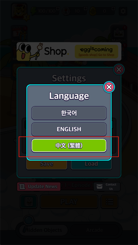 地球娛樂(lè)室