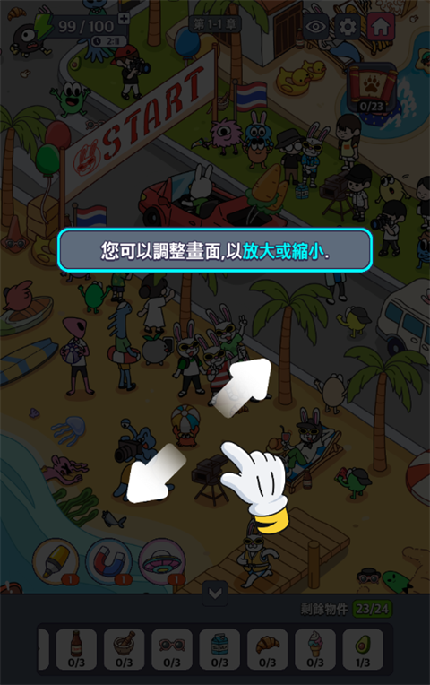 地球娛樂(lè)室