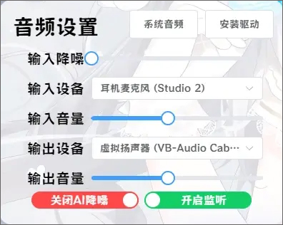 心月AI變聲器