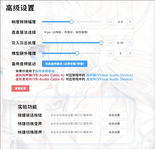 心月AI變聲器