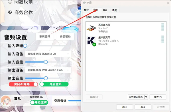 心月AI變聲器
