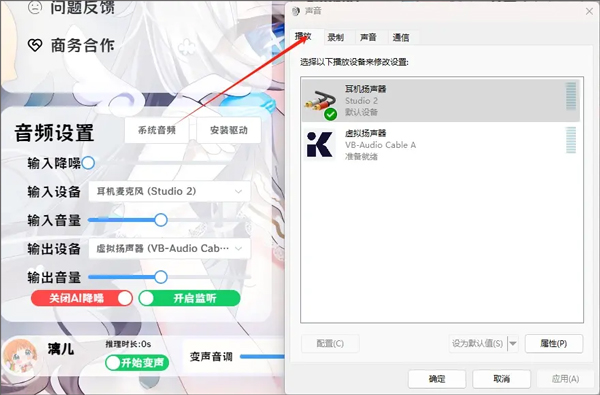 心月AI變聲器