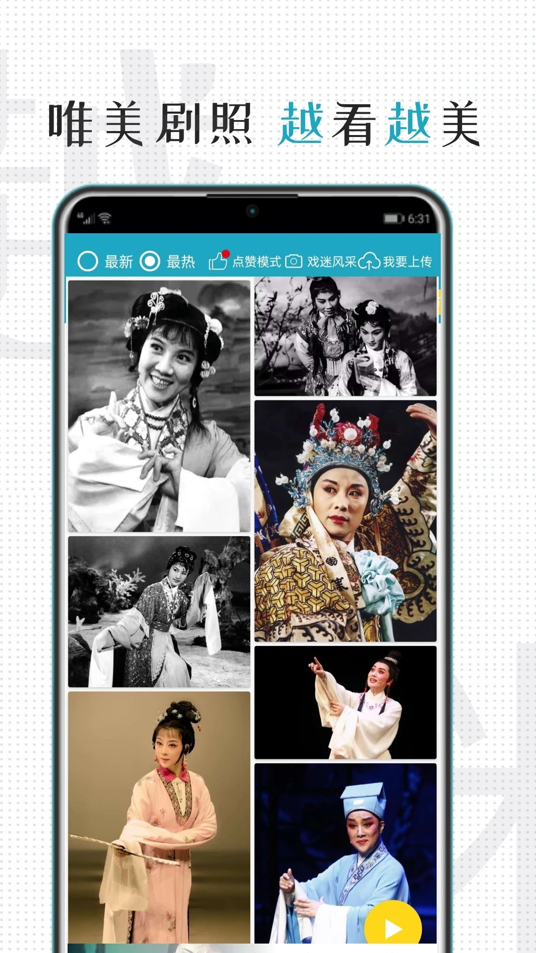 越劇迷