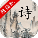 中華唐詩三百首