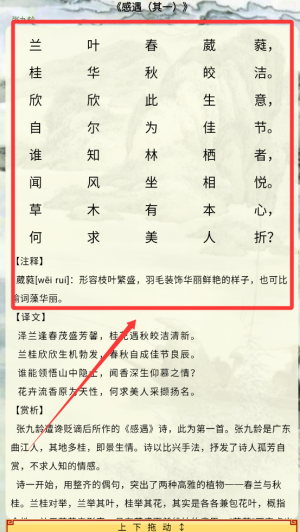 中華唐詩三百首