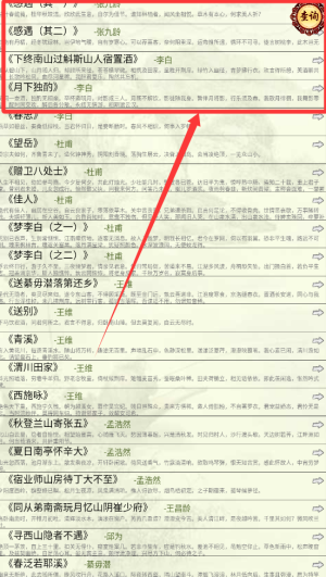 中華唐詩三百首
