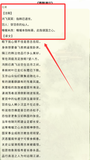 中華唐詩三百首