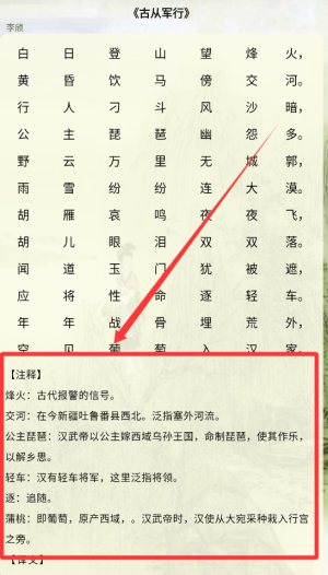 中華唐詩三百首