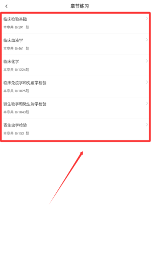 臨床檢驗(yàn)士智題庫(kù)