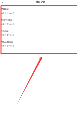 臨床檢驗(yàn)士智題庫(kù)