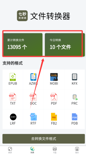 七秒古詩(shī)詞