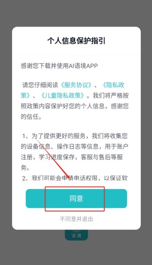 AI語境
