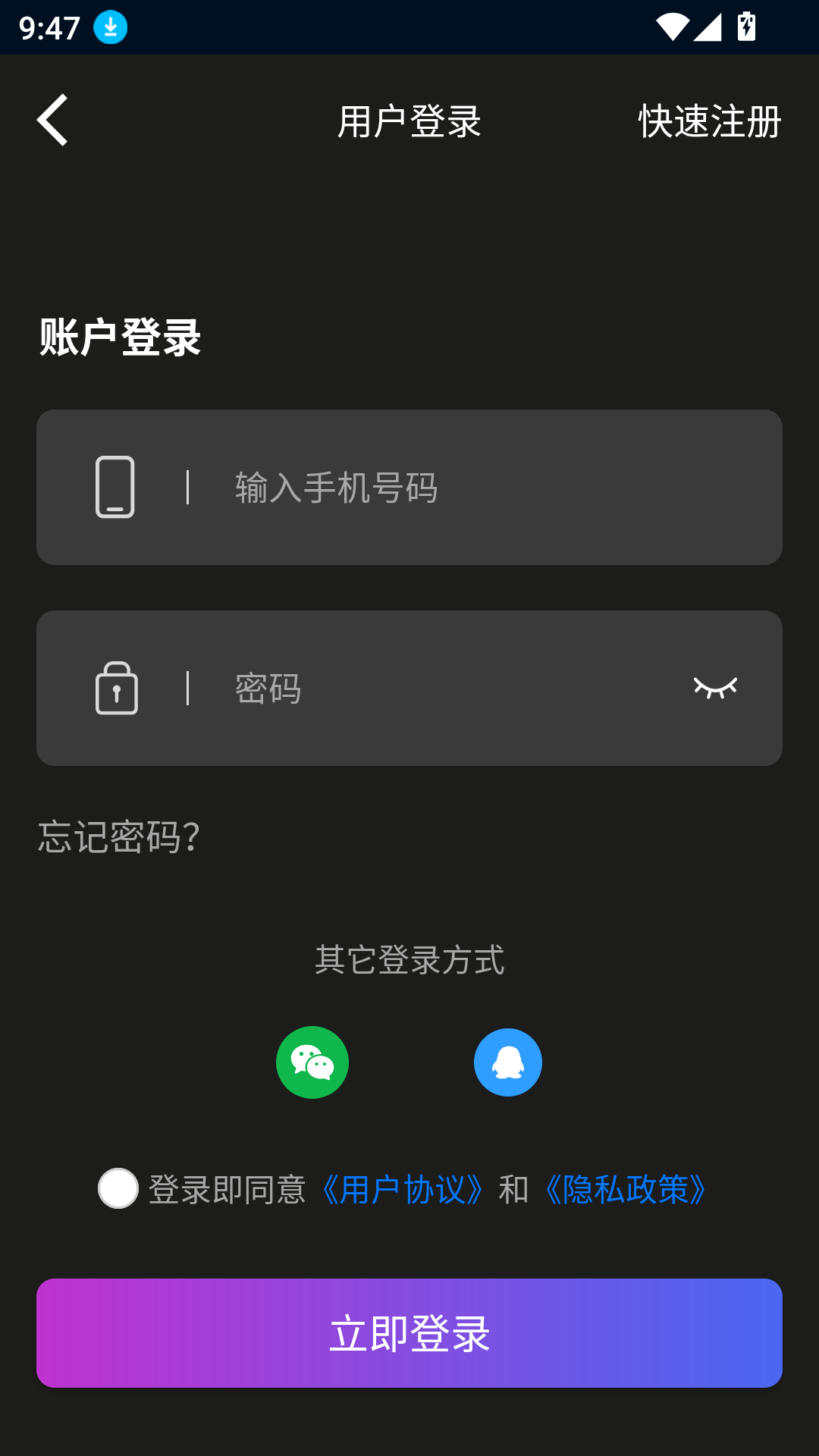 手機(jī)鋼琴