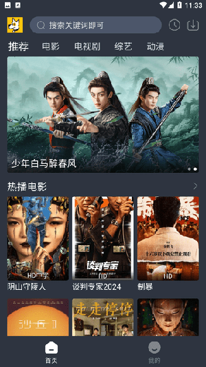 汪汪追劇app