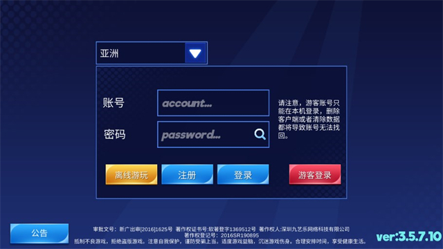 口袋籃球聯(lián)盟