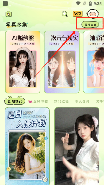 會拍相機