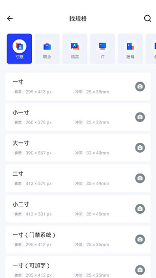智能證件照制作