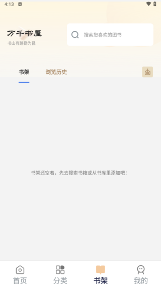 萬(wàn)千書屋