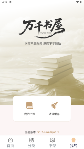 萬(wàn)千書屋