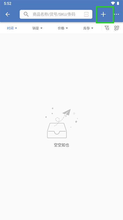 精臣進(jìn)銷存
