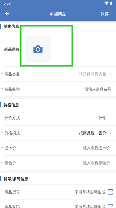 精臣進(jìn)銷存