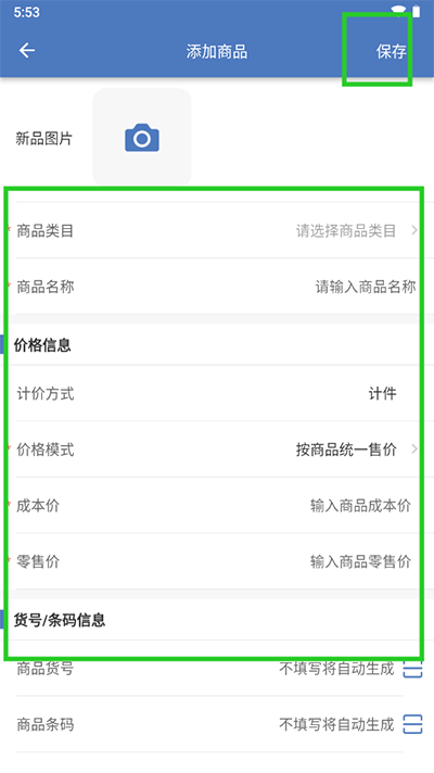 精臣進(jìn)銷存