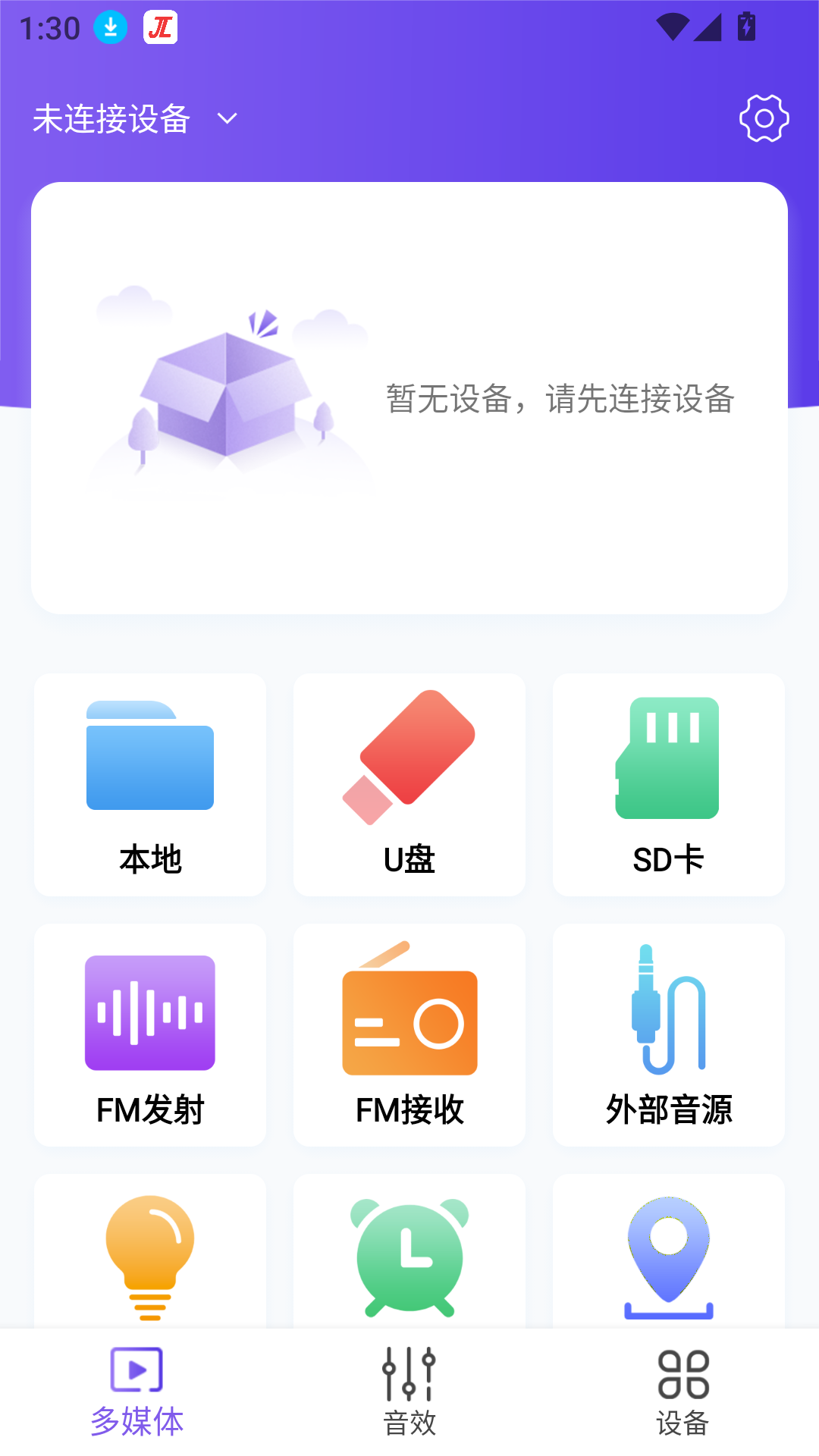杰理之家