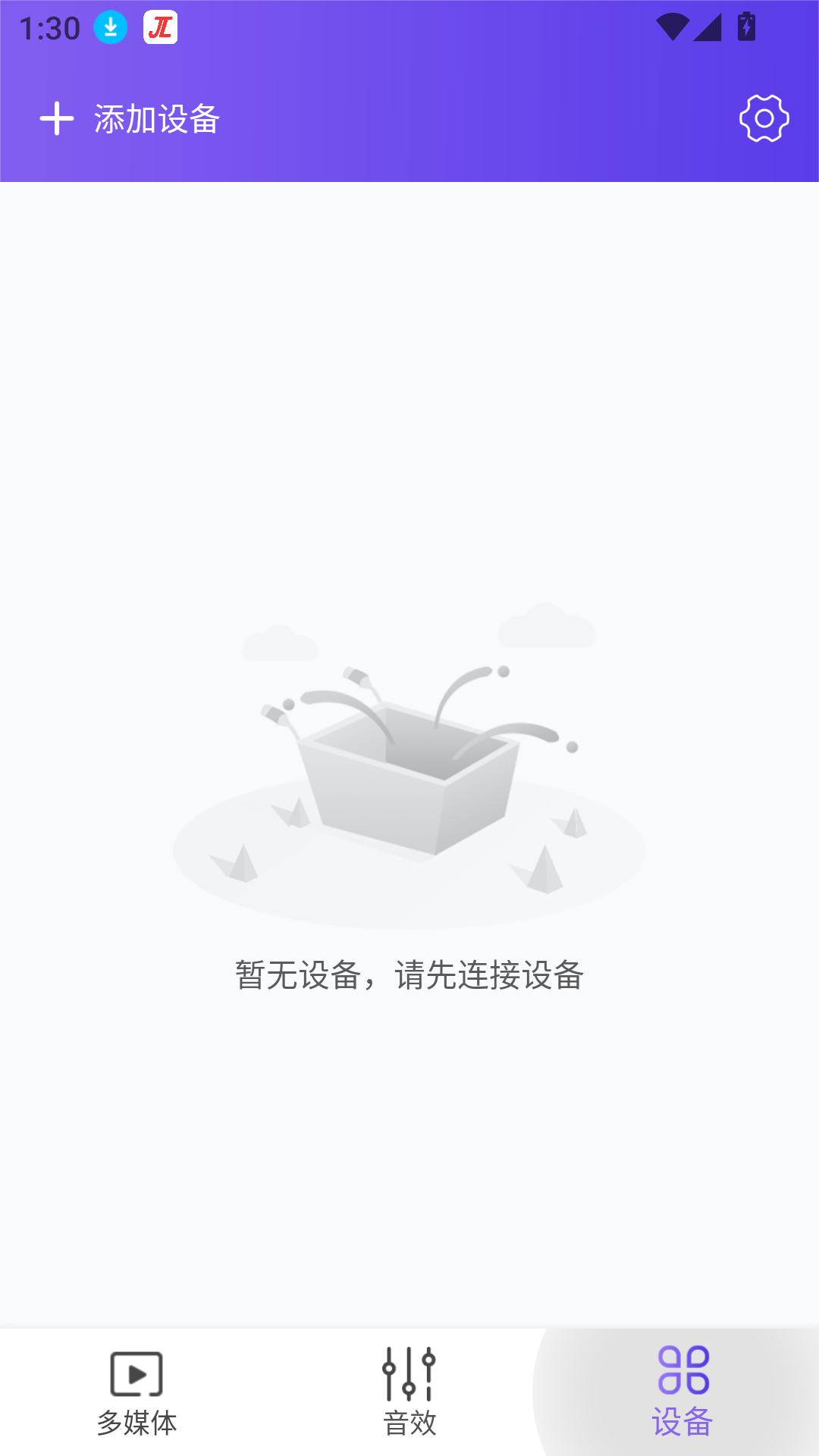 杰理之家