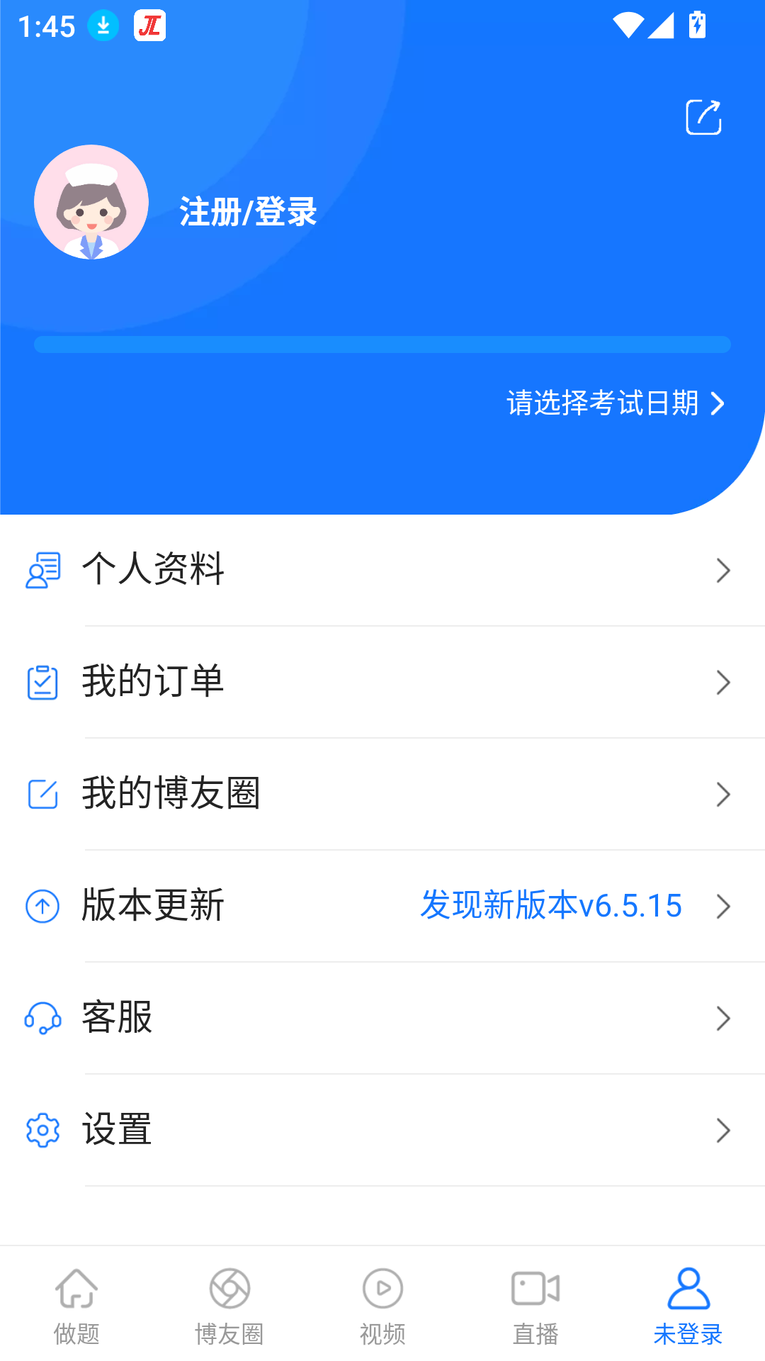 博傲醫(yī)考題庫(kù)