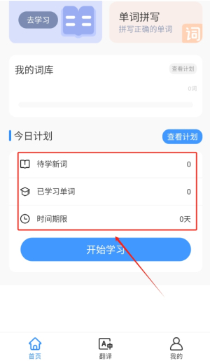 愛記單詞