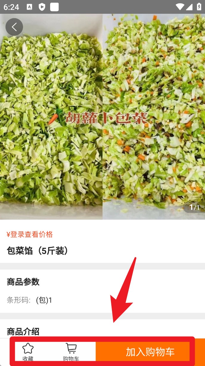 華飲供應(yīng)鏈最新版