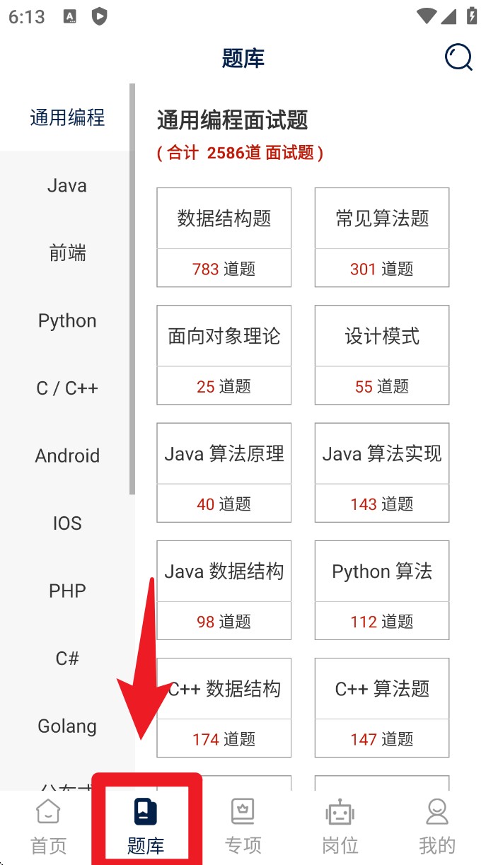 超級(jí)碼客app手機(jī)版