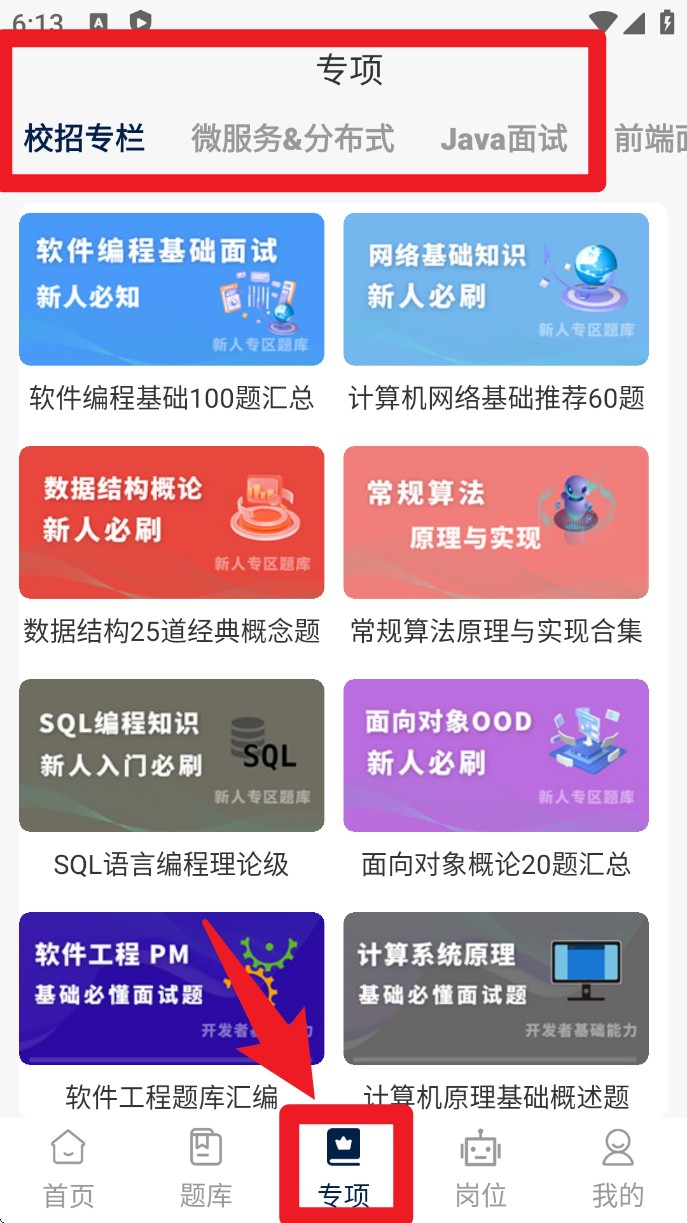 超級(jí)碼客app手機(jī)版