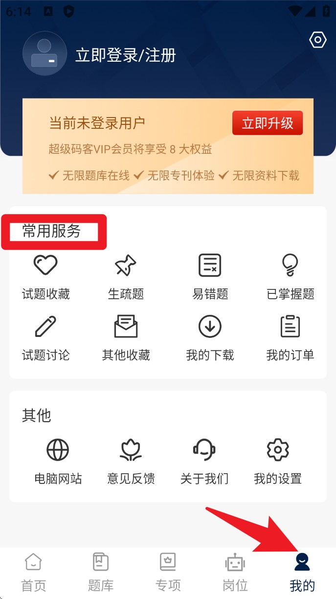 超級(jí)碼客app手機(jī)版