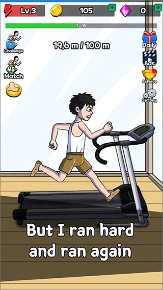 點(diǎn)擊賽跑
