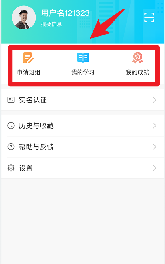 抖工安教app手機(jī)版