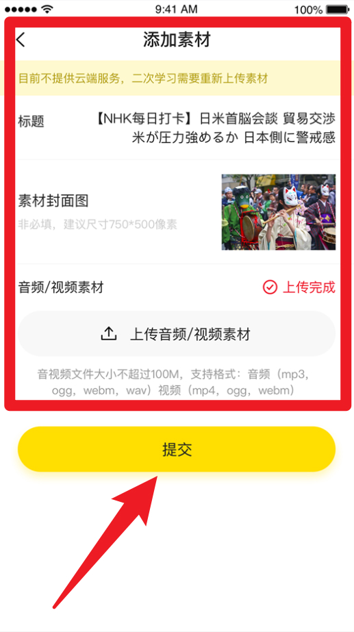猩聽(tīng)譯官方版