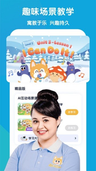 流利少兒英語