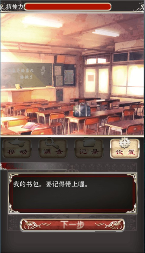 愛(ài)麗絲的精神審判