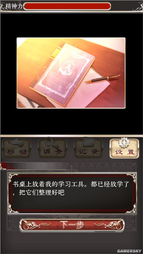 愛(ài)麗絲的精神審判