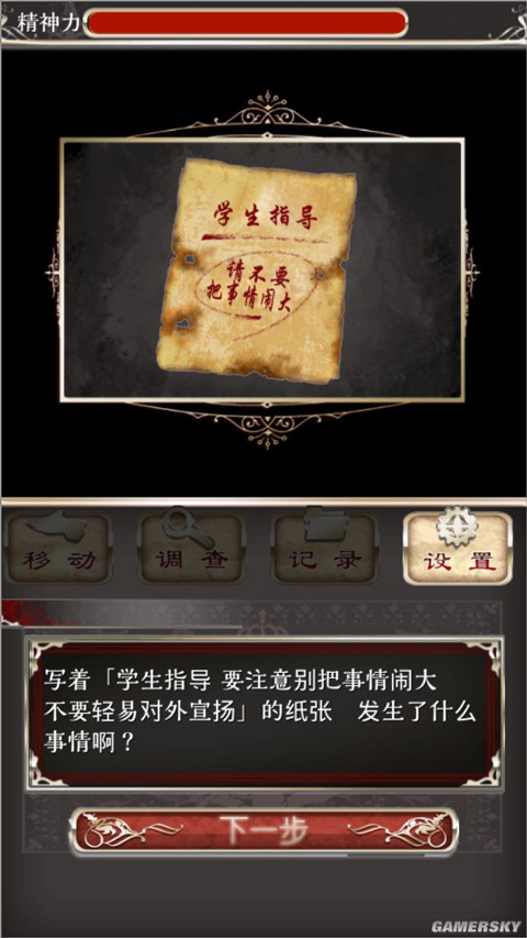 愛(ài)麗絲的精神審判