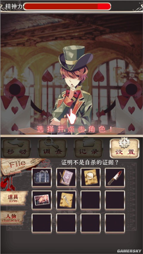 愛(ài)麗絲的精神審判