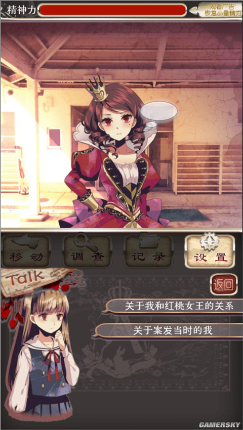 愛(ài)麗絲的精神審判