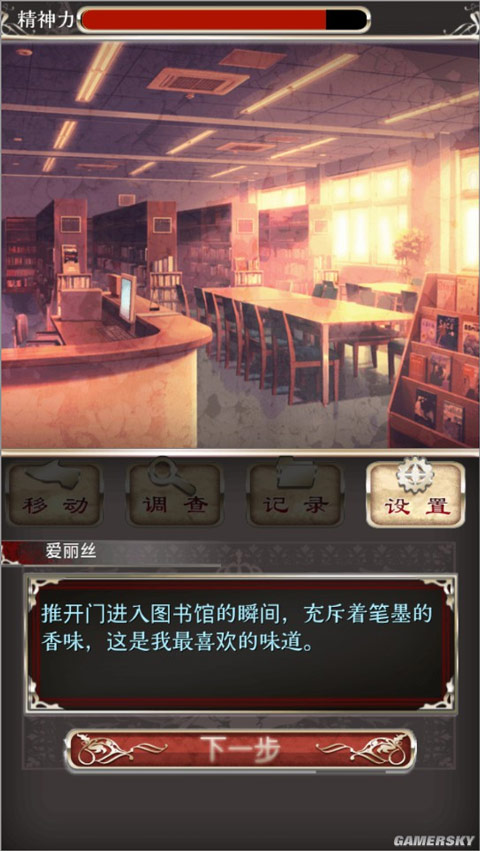 愛(ài)麗絲的精神審判