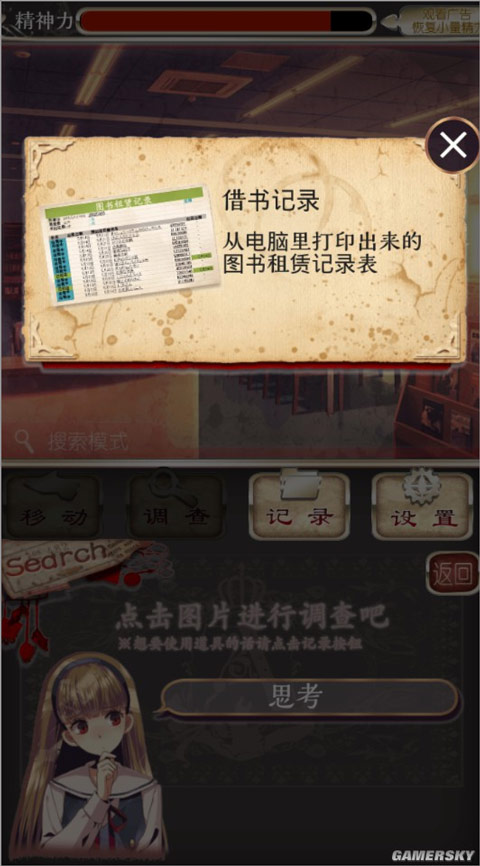 愛(ài)麗絲的精神審判