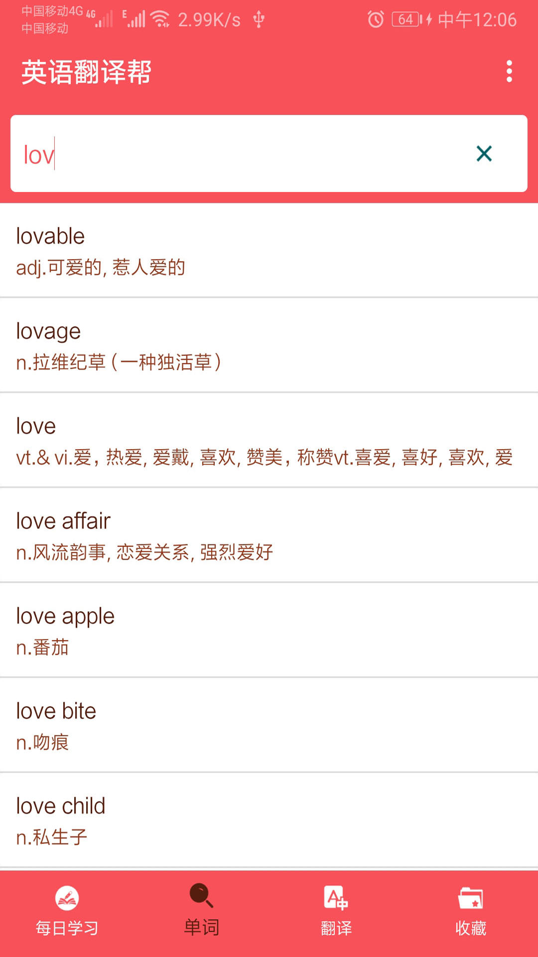 英語翻譯幫