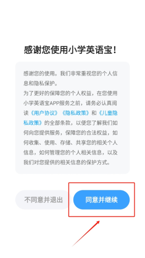 小學(xué)英語寶
