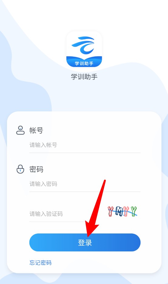 知旅云學訓助手最新版