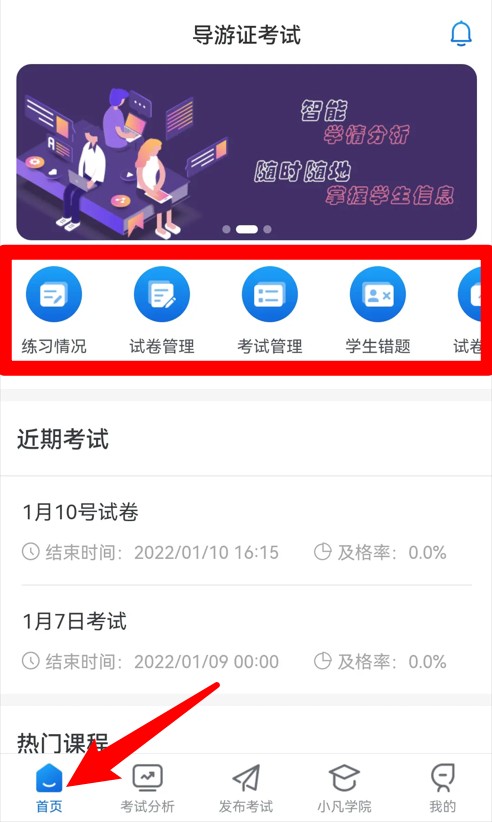 知旅云學訓助手最新版