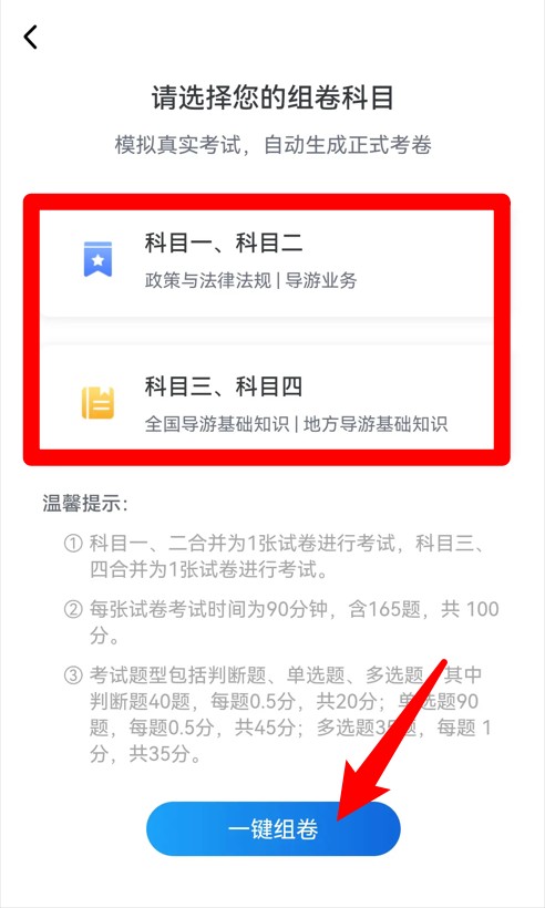 知旅云學訓助手最新版